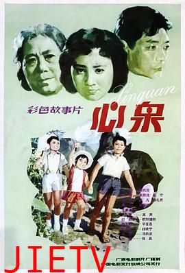 心泉