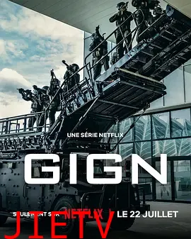 G.I.G.N：精英部队