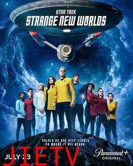 星际迷航：奇异新世界第四季