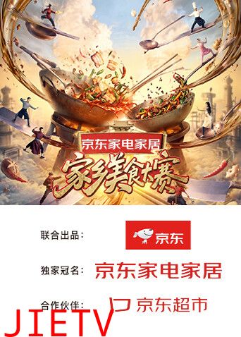 家乡美食大赛