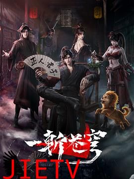 一斩苍穹