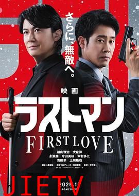 LAST MAN-初恋-