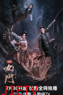 九门(2026)