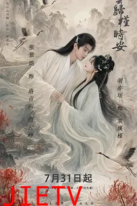 长夜如歌