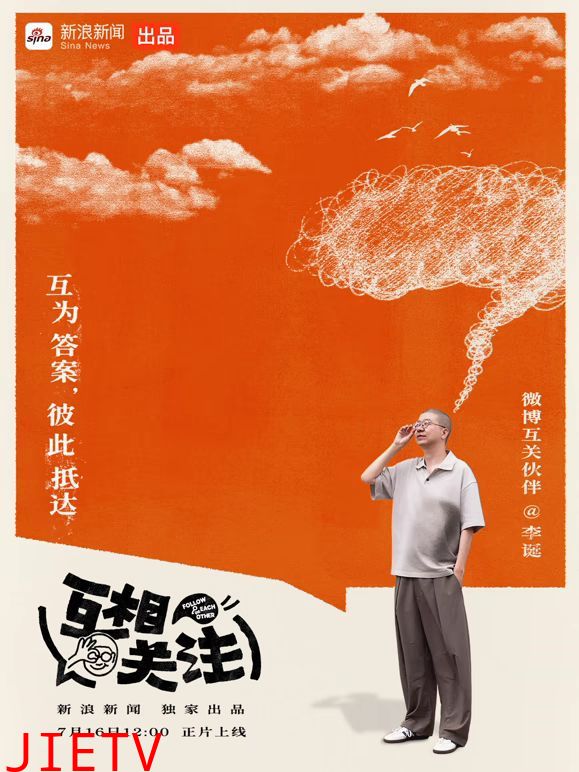 互相关注