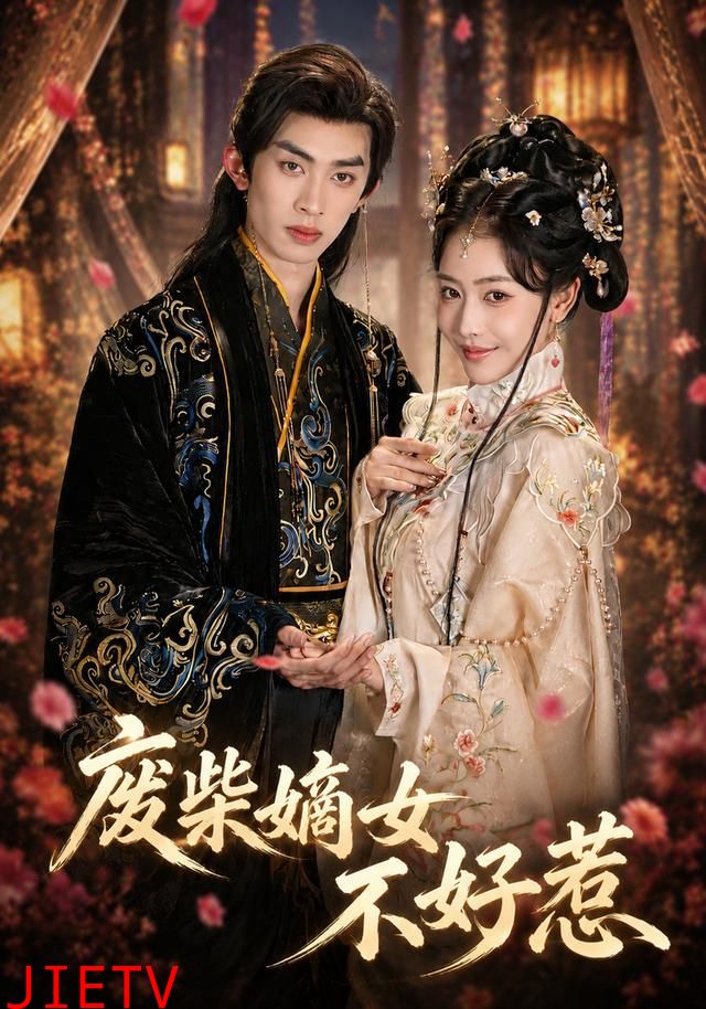 废柴嫡女不好惹