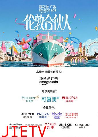 伦敦合伙人