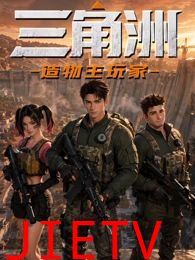 三角洲：造物主玩家