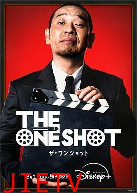 The One Shot