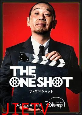 TheOneShot