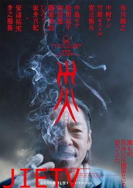 灾.电影版