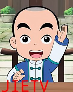 聪明小师爷