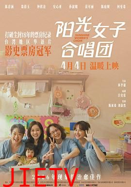 阳光女子合唱团
