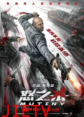 怒之杀