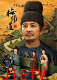 梅关道
