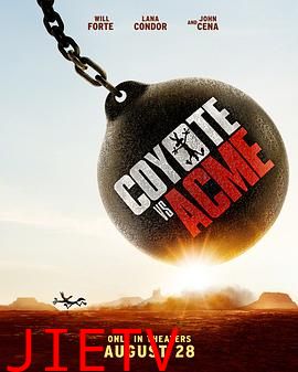 歪心狼对阵ACME