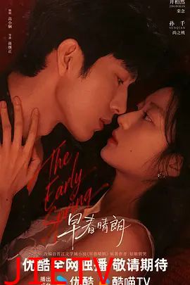 早春晴朗