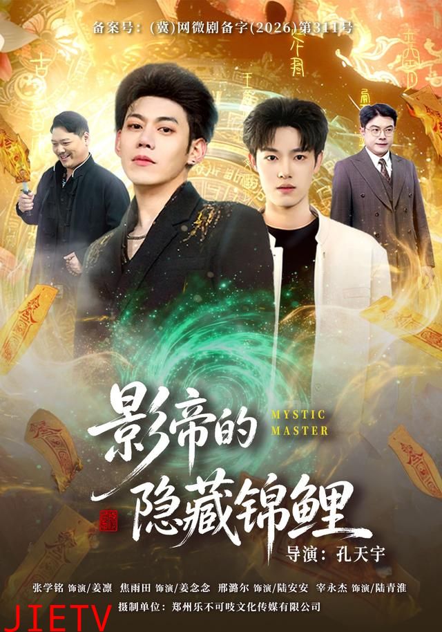 影帝的隐藏锦鲤