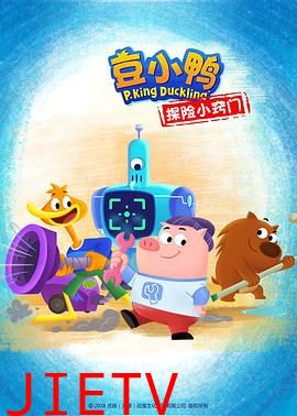 豆小鸭探险小窍门