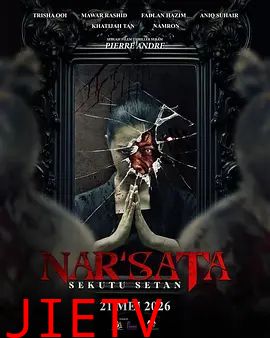 Nar'sata：撒旦的盟友