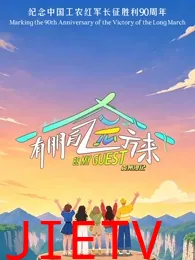 有朋自远方来第5季