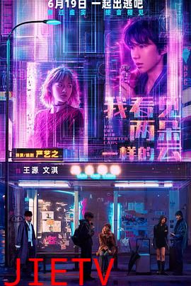 我看见两朵一样的云