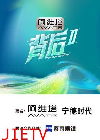 背后2