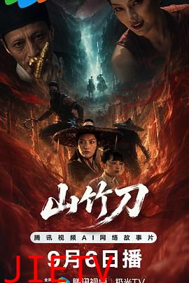 山竹刀