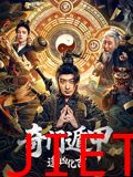 奇门遁甲：逢凶化吉