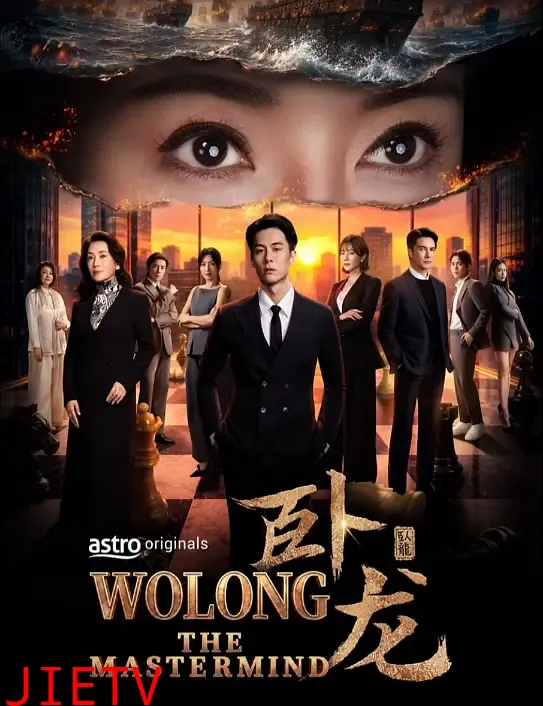 卧龙2026