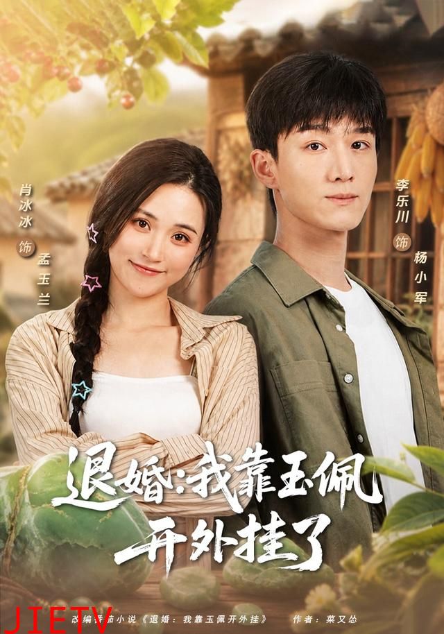 退婚：我靠玉佩开外挂了