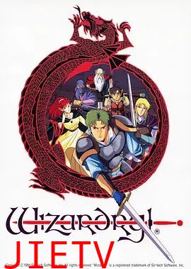 巫术1991