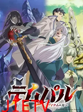 装备我最强