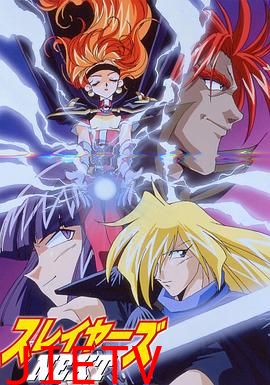 秀逗魔导士NEXT