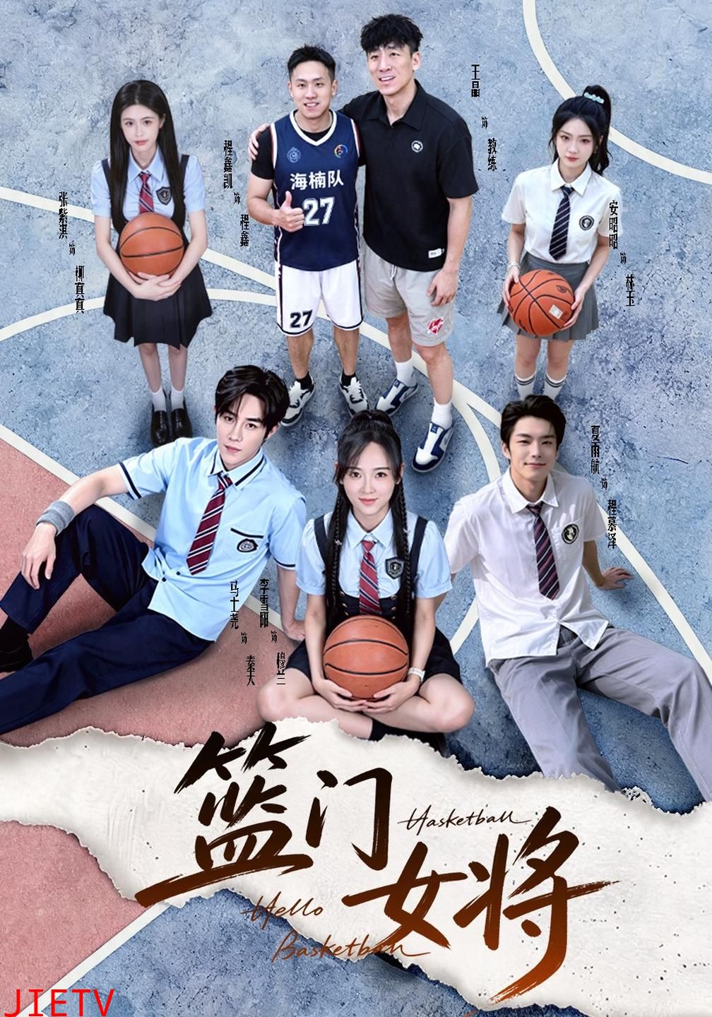 篮门女将