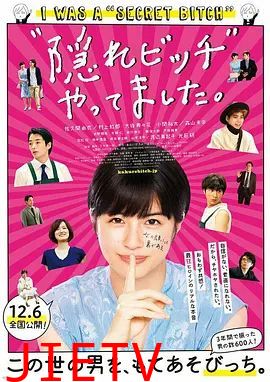 荒井小姐的秘密生活