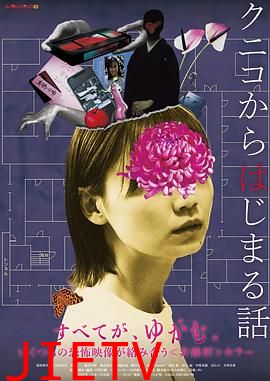 从邦子开始的故事