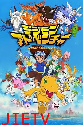 数码宝贝 国语版