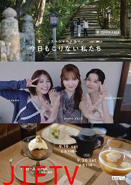 今天也不知悔改的我们