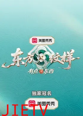 东方纹样·有点东西