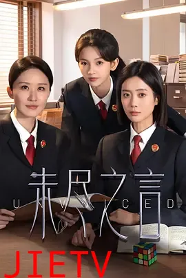 未尽之言