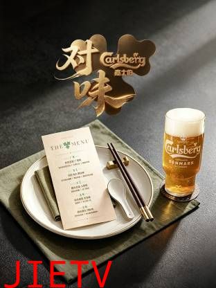 对味