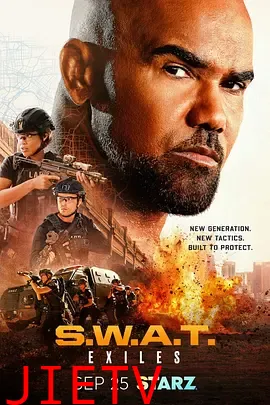 反恐特警组：放逐者