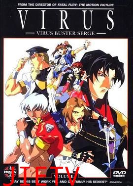 病毒1997