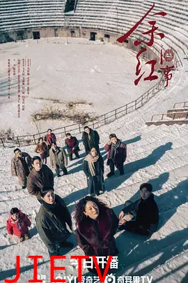 余红旧事