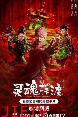 灵魂摆渡·公主梦
