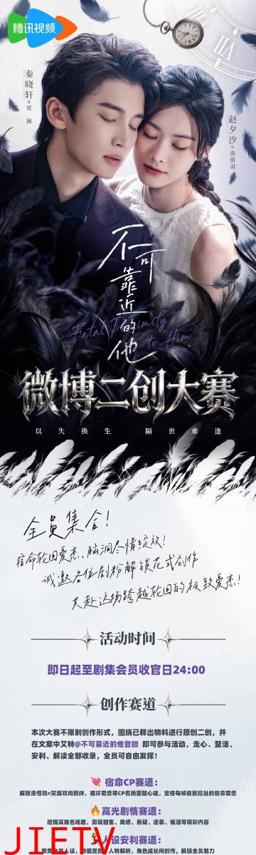 不可靠近的他