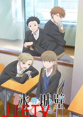 冰之城墙第二季