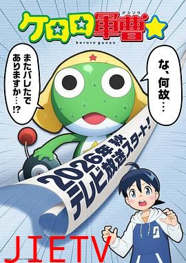 青蛙军曹☆