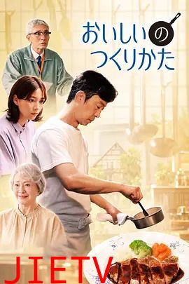 美味的制作方法
